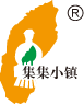 集集小鎮